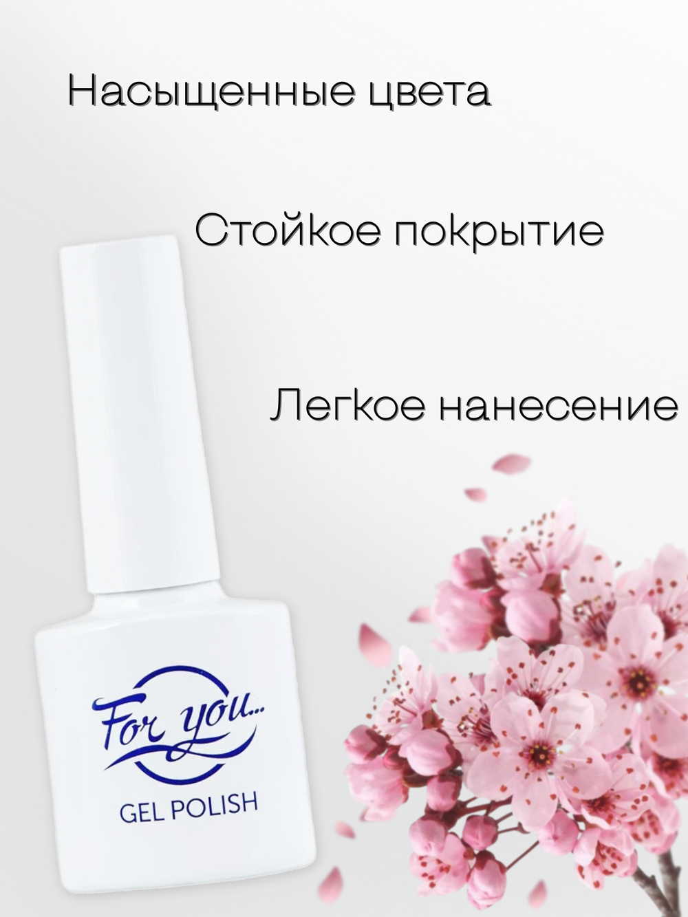 FOR YOU Набор гель лаков для ногтей Classic Line 6 шт