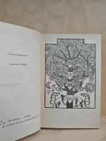 Французская волчица. Лилия и лев