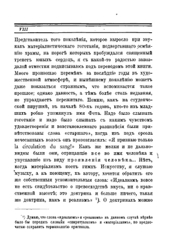 Искусство и жест | Удин Жан д'