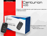 Автосигнализация Centurion A95