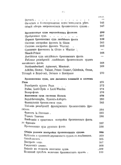 Теория и практика кораблестроения. Часть 1. Отделение 1-2 | М. М. Окунев