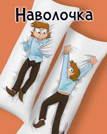 Наволочка для Подушки Дакимакуры 150х50 "13 Карт: Габриэль. Земля Королей"