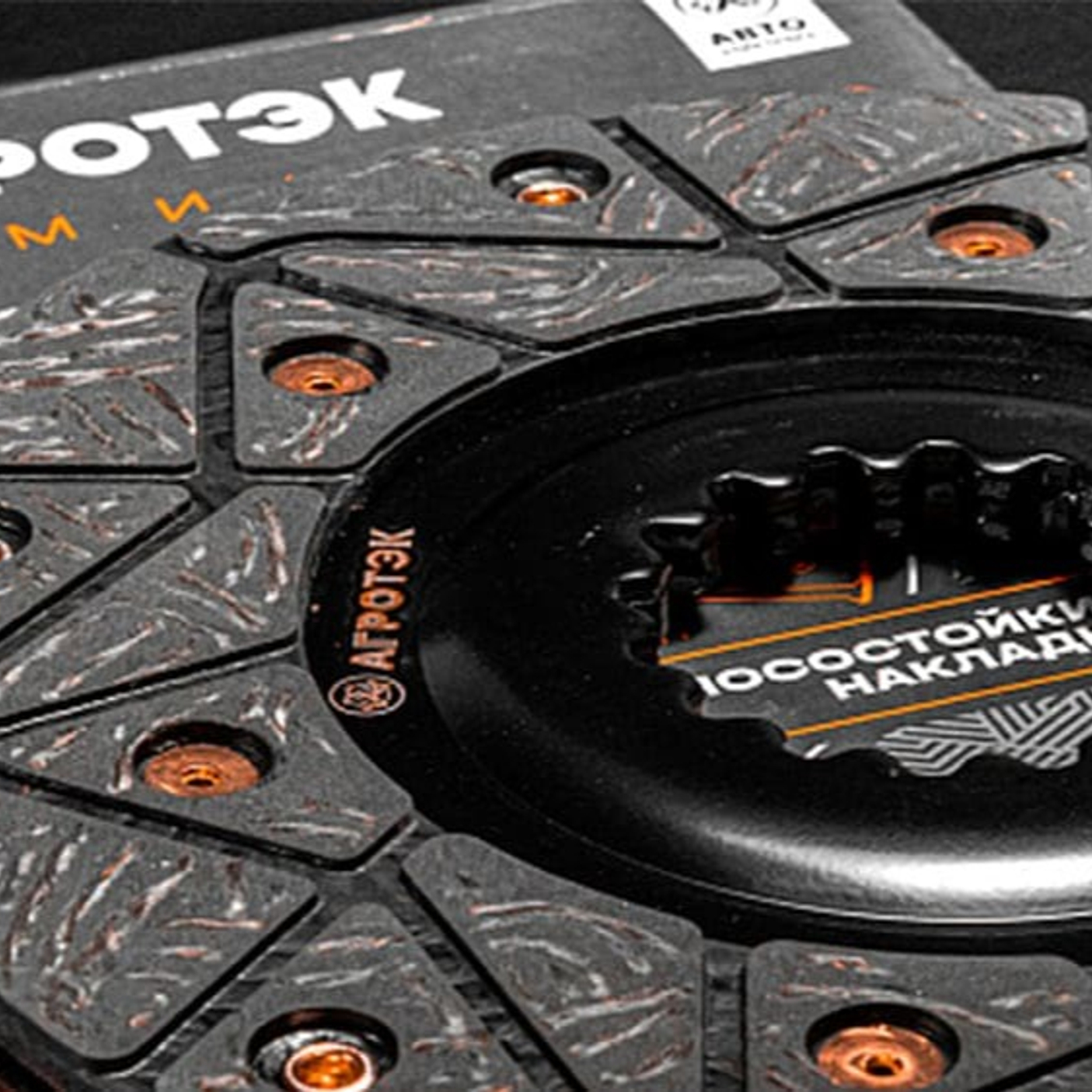 Тормозные диски Агротэк