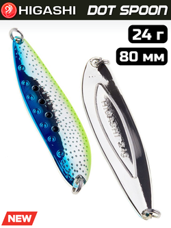 Блесна HIGASHI Dot Spoon 24г, цвет #13