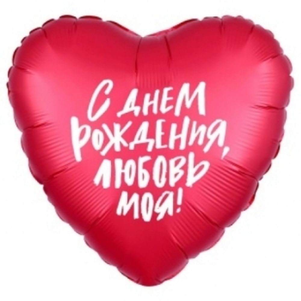 AGURA 19&quot; Сердце СДР любовь моя/752548