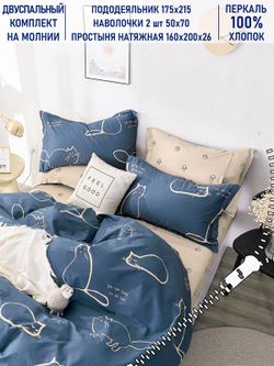 Постельное белье Котики Котики "Котики/Котики (компаньон)" 2-спальный   наволочки 50х70 2шт Простынь на резинке 160х200 см  Пододеяльник 175х215 см