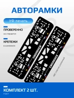 АВТО рамка. Смоленск NL.