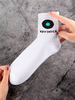 Носки с надписью Душнила