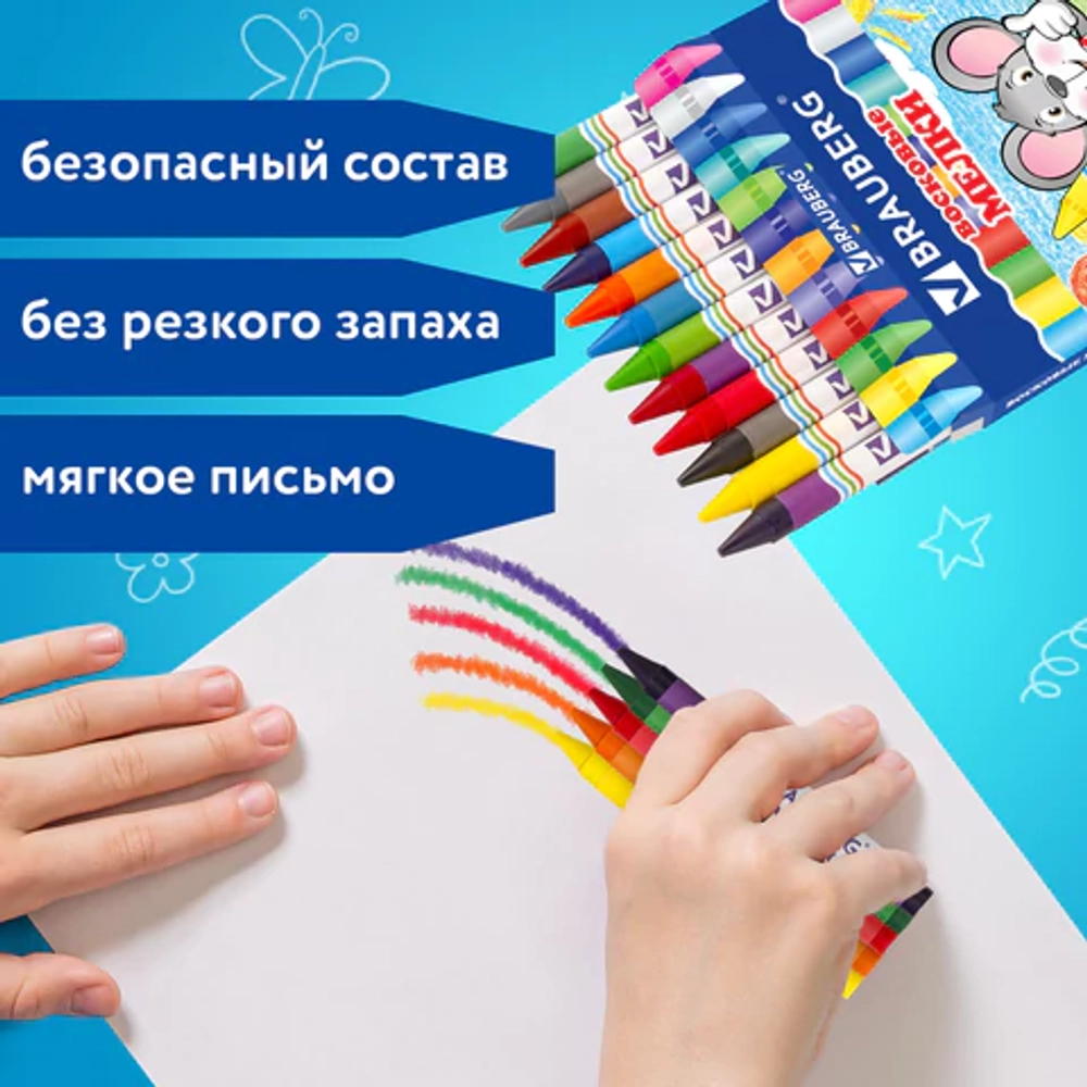Восковые мелки BRAUBERG, 12 цветов