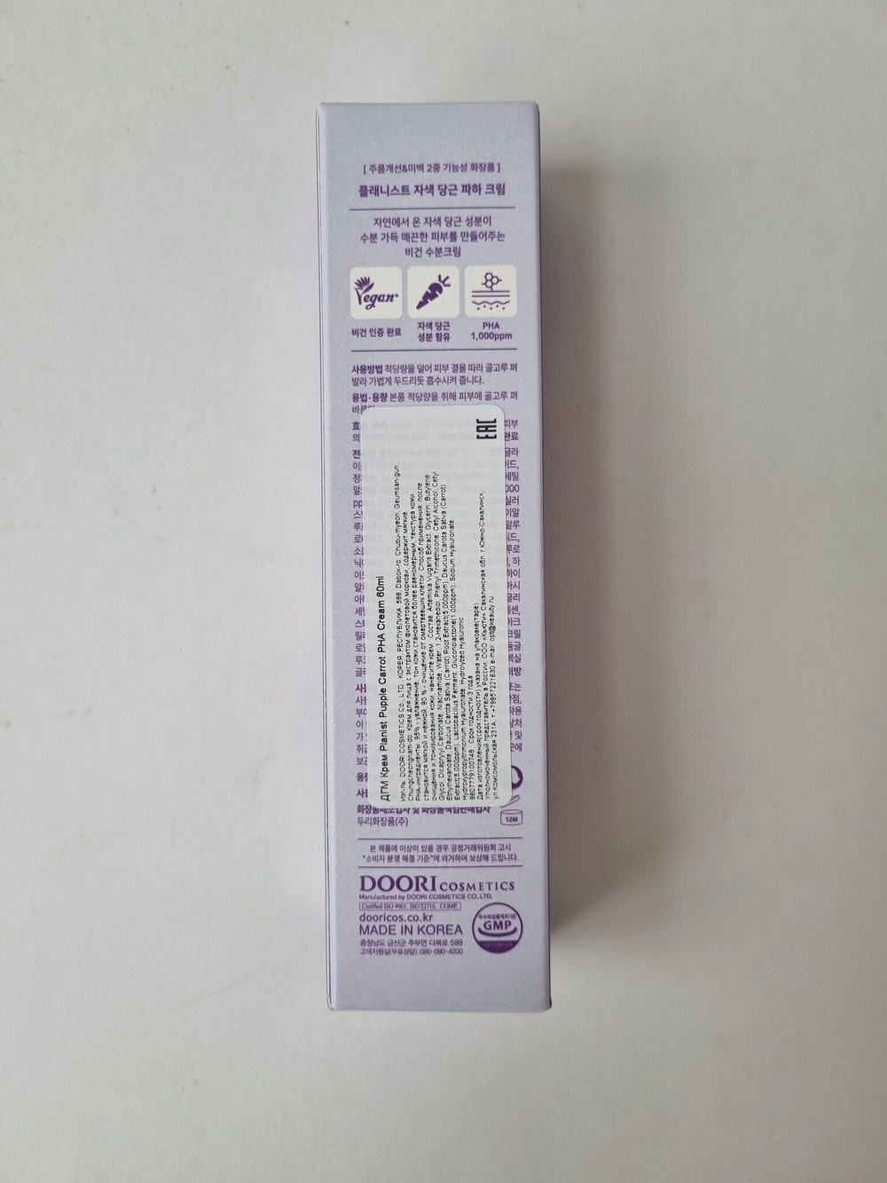 Крем для лица с экстрактом моркови Daeng Gi Meo Ri Planist Purple Carrot PHA Cream 60 мл