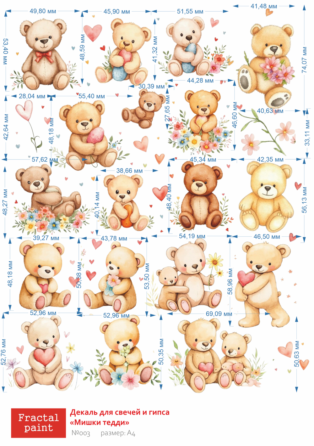 Трансфер переводной - декаль для свечей и гипса мишки Тедди 003