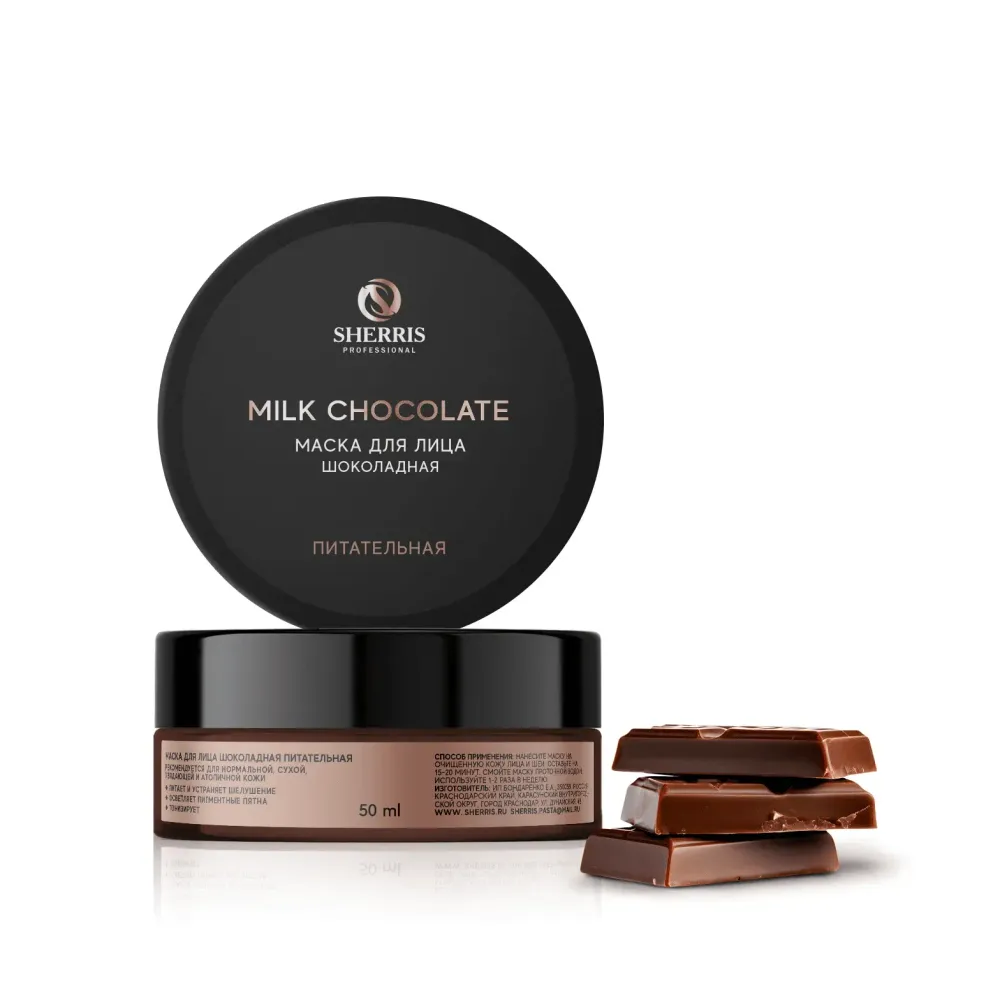 Маска для лица Milk chocolate шоколадная питательная, 50 мл