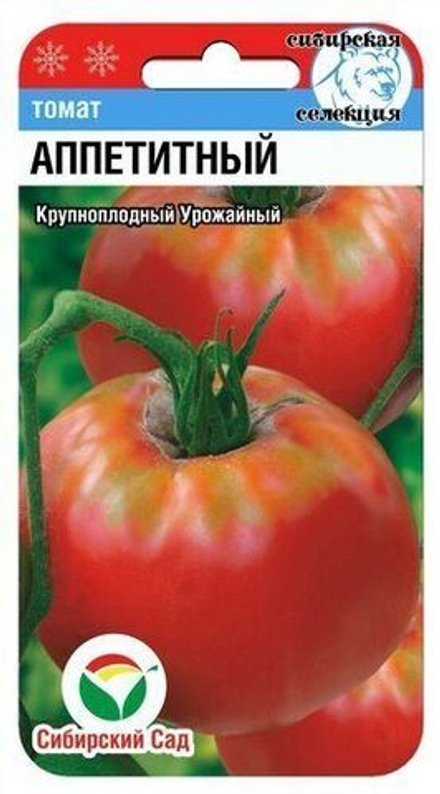 Томат Аппетитный Сибсад