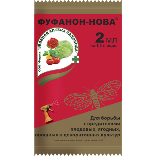 СРЕДСТВО ОТ НАСЕКОМЫК ФУФАНОН-НОВА 2МЛ