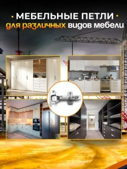 Петли мебельные с доводчиком накладные CLIP-ON 105 градусов комплект 2 шт