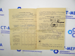 Стенкомер С-10А (0-10мм) Цена деления 0.01мм ГОСТ 11951-66