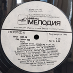 Сборник / Черная Роза - Эмблема Печали, Красная Роза - Эмблема Любви, Музыка К Фильму Сергея Соловьева (2LP)