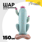 Шар Фольгированный Кактус гигантский (Мятный)