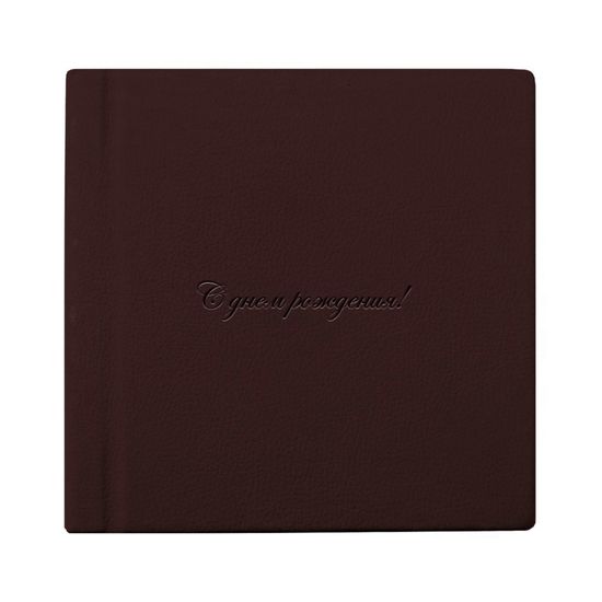 с днем рождения