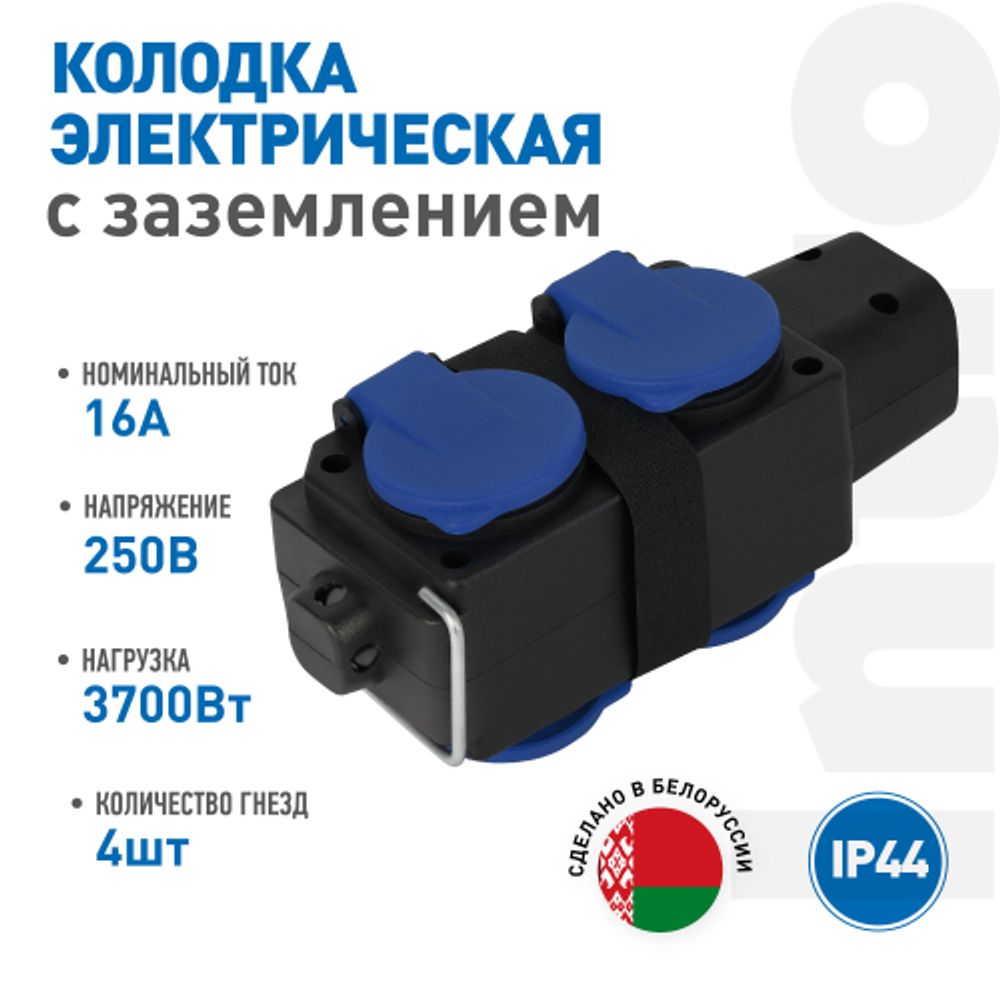 Колодка Intro KI-4e-B-IP44 с заземлением 4 розетки 16A IP44 синяя | Колодки