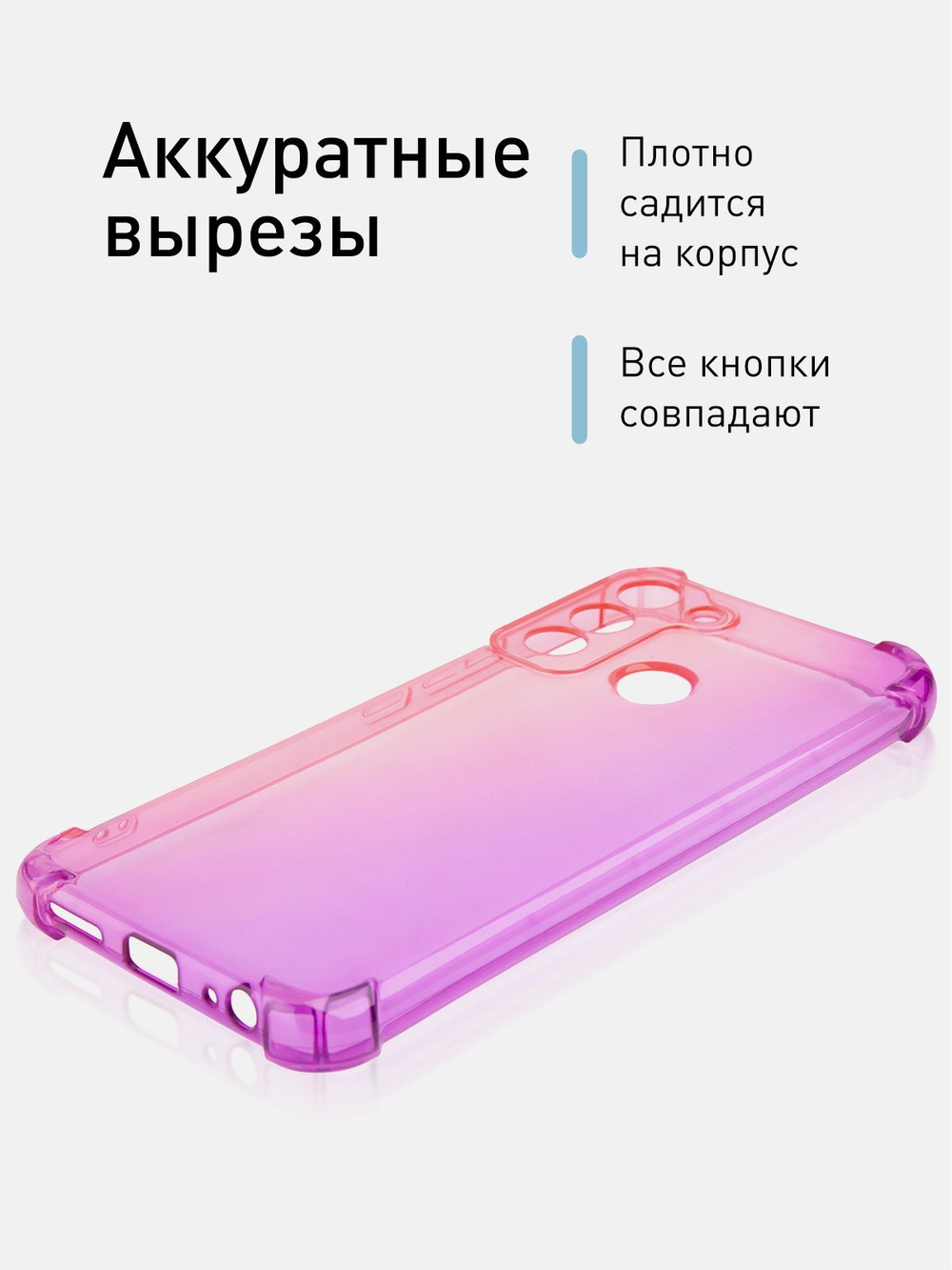 Чехол ROSCO для Tecno Pop 5 LTE оптом (арт. TCN-P5LTE-HARD-TPU-PINK-PURPLE)