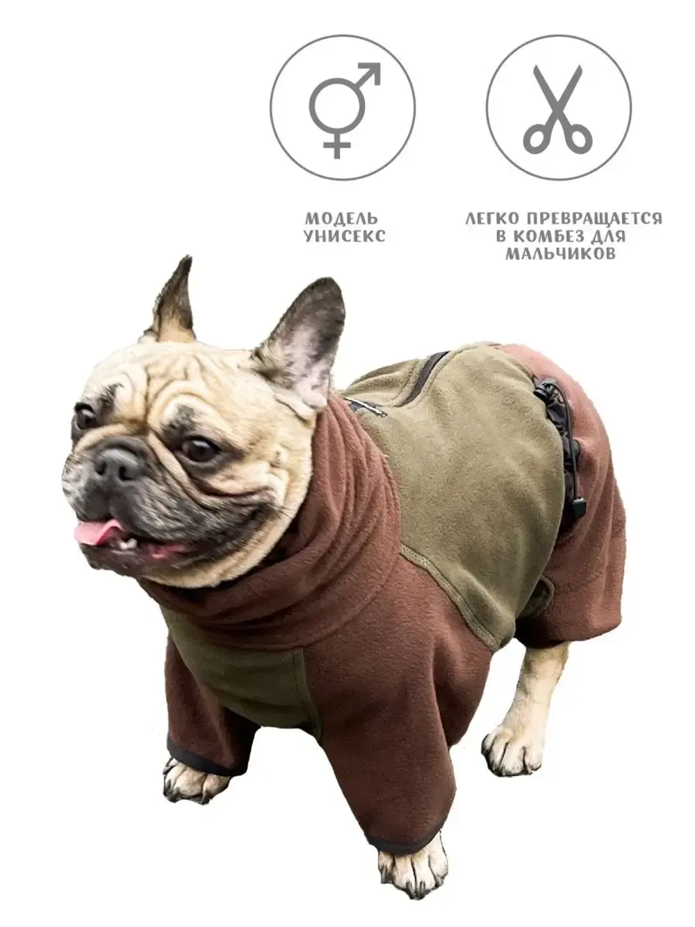 Комбинезон для собак одежда для французского бульдога