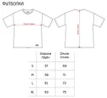 Футболка Гриндер