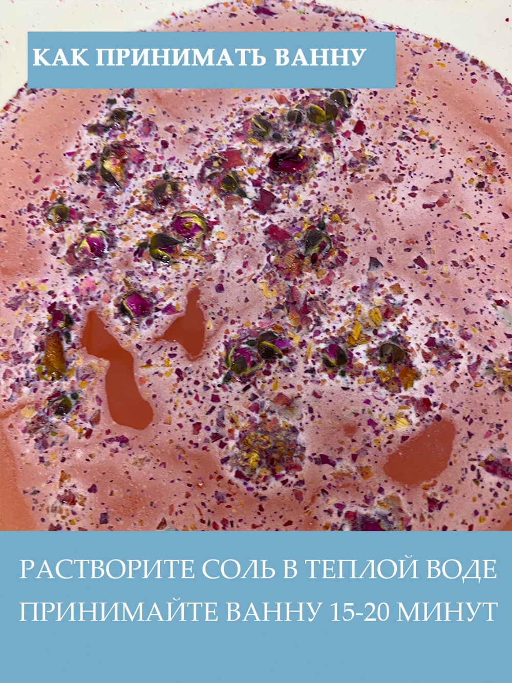 Соль для ванны "Южная ночь"