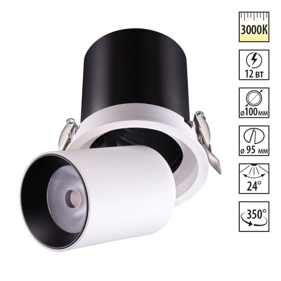 358081 SPOT NT19 470 белый/черный Встраиваемый светильник IP20 LED 12W 3000К 220V LANZA
