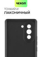 Чехол BROSCORP для Huawei nova 10 (арт. HW-NOVA10-COLOURFUL-BLACK)