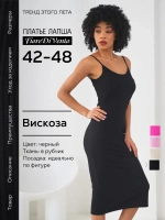 Платье летнее трикотажное лапша