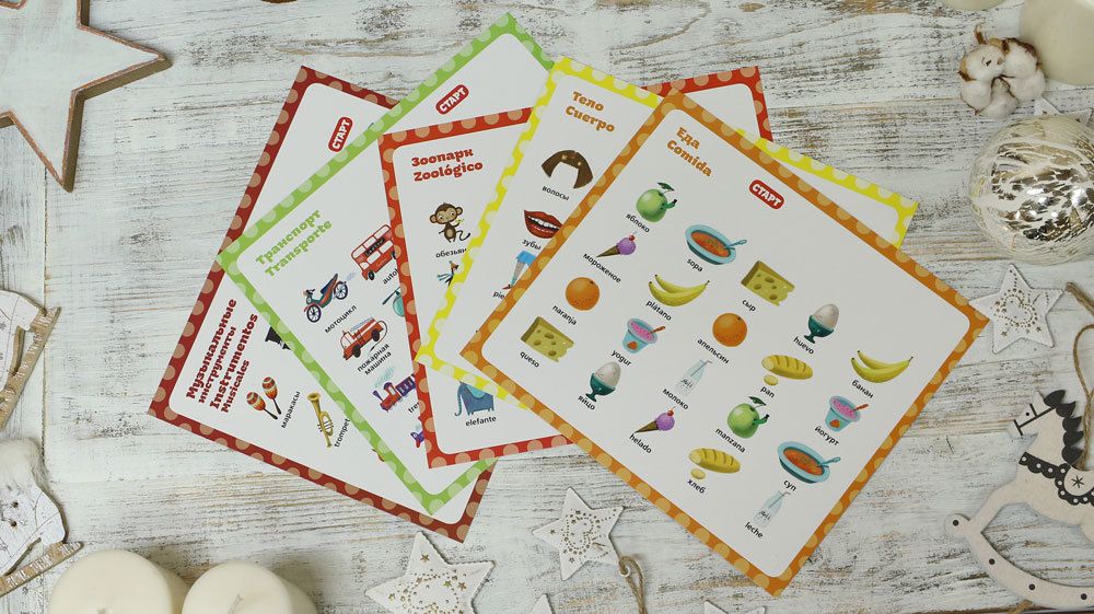 Интерактивная книга «Мой первый испанский»