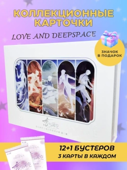 Коллекционные карточки Love and Deepspace (Суприм миф)