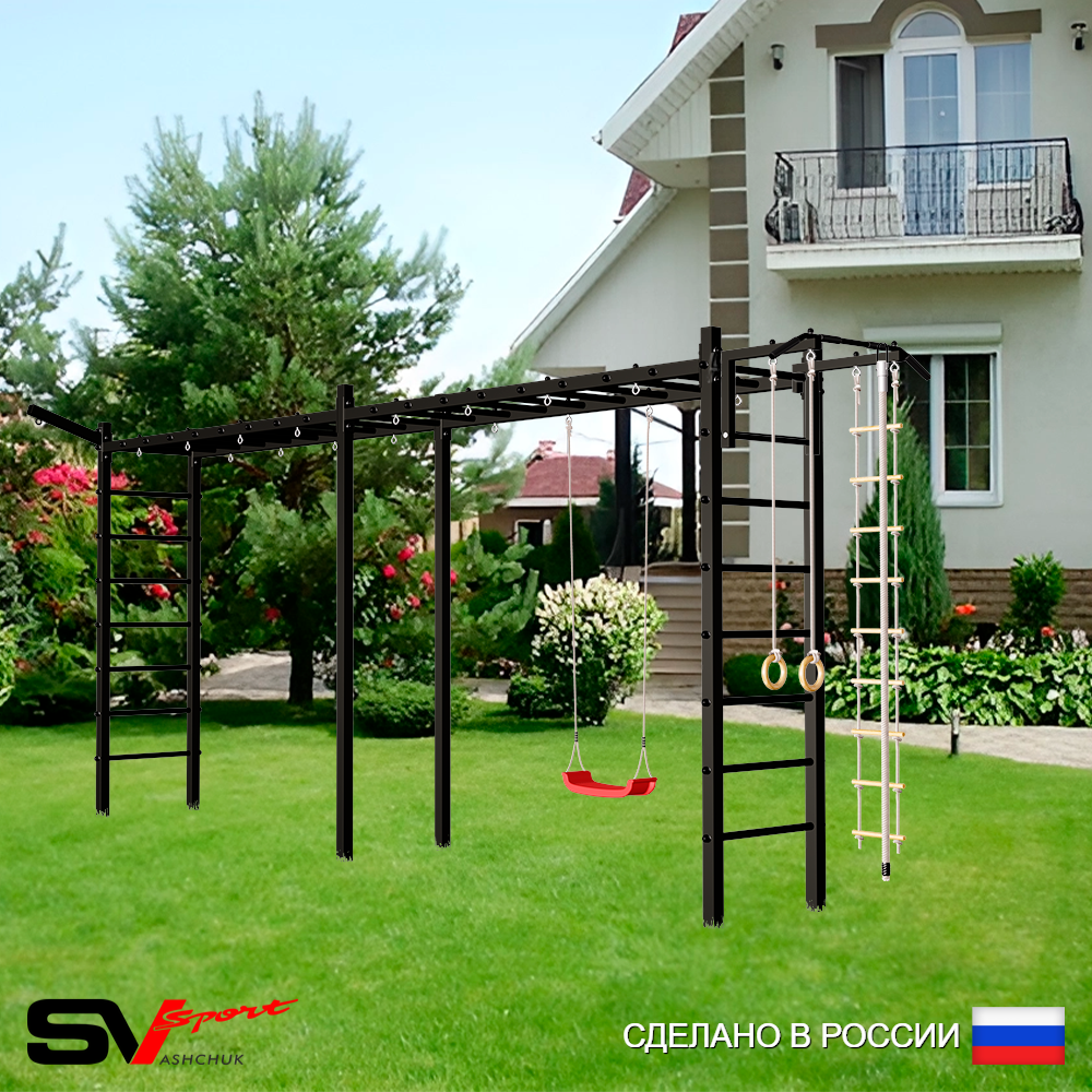 Уличная шведская стенка Sv Sport рукоход х 2 У51411 (Турник/"Лодочка"/Кронш бокс/Канат/кольца/лестница)