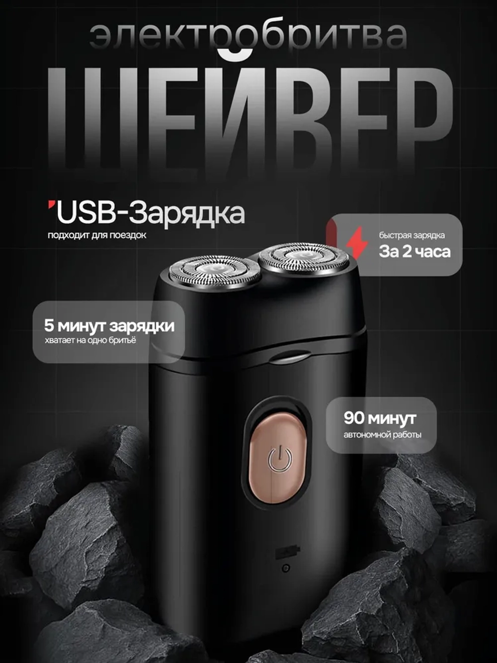Электробритва с 3D плавающей головкой, черный