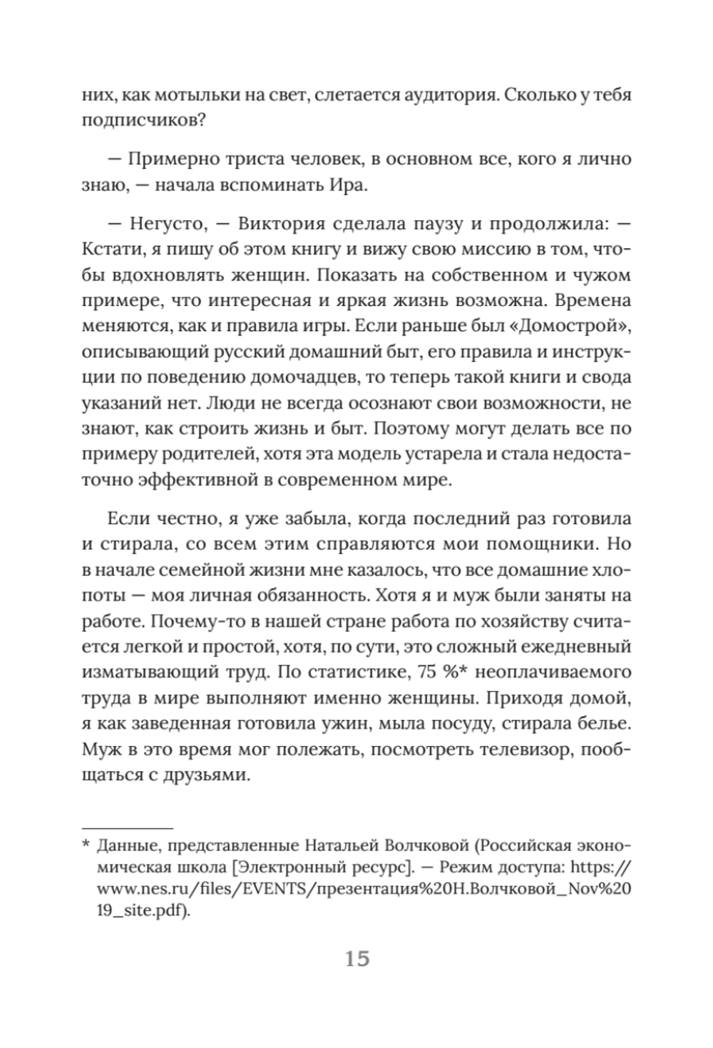 Из алмаза. Драгоценные идеи по воплощению целей и желаний