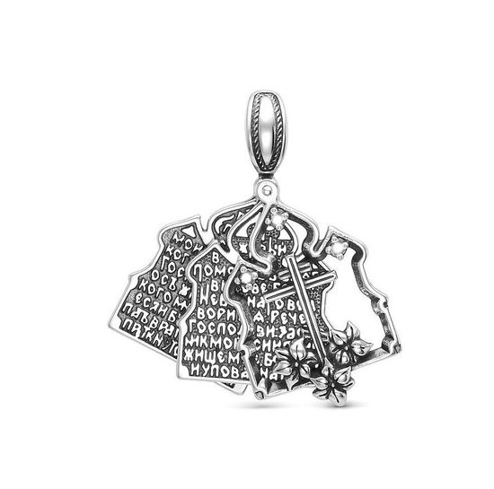 Подвеска «Молитвенный щит»