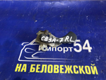 Ручка двери задней левой салонная MITSUBISHI MIRAGE 1992