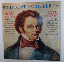 F Schubert Oleg Kagan, Amayak Durgaryan, Mikhail Tolpygo, Natalia Gutman, Lev Mikhailov, Valeri Popov, Anatoli Dyomin, Rifat Komachkov Octet, Two Trios