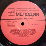 Лев Лещенко / Что-нибудь для Души... (LP)