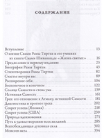В лесах Богопознания. Том 1