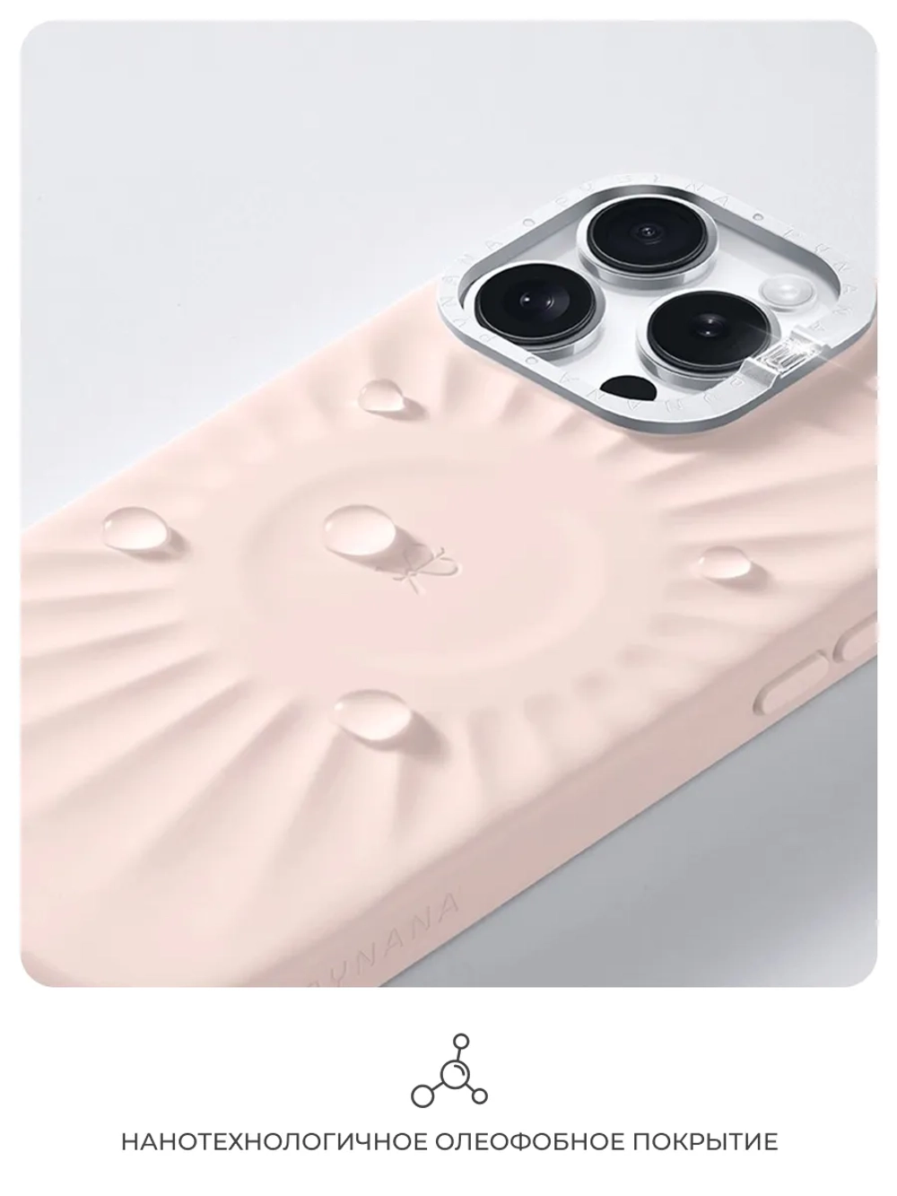 Чехол для iPhone 16 Pro Max корунд розовый