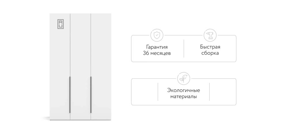 Босс Стандарт 135*236 шкаф распашной 3Д+ящики Белый