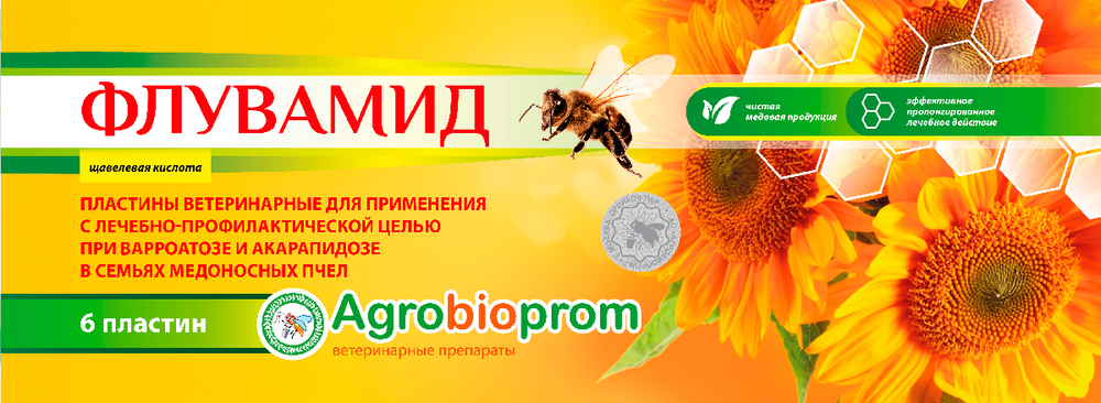 Флувамид