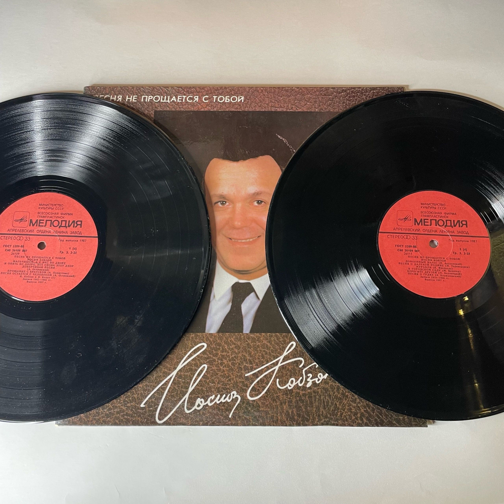 Винтажная виниловая пластинка LP Иосиф Кобзон Песня Не Прощается С Тобой (СССР 1987)