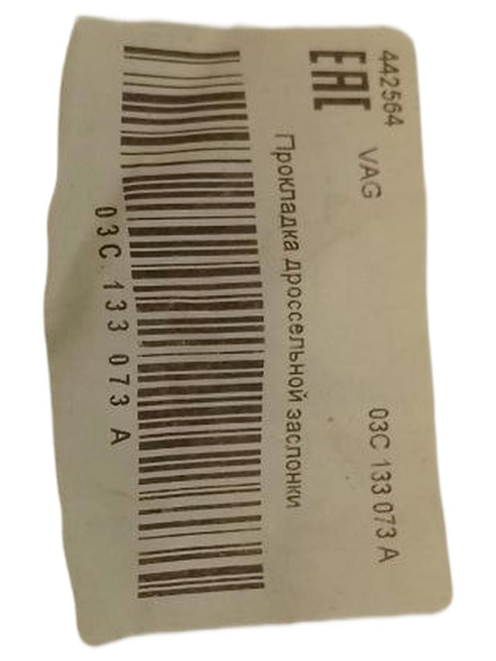 Прокладка коллектора выпускного Mitsubishi