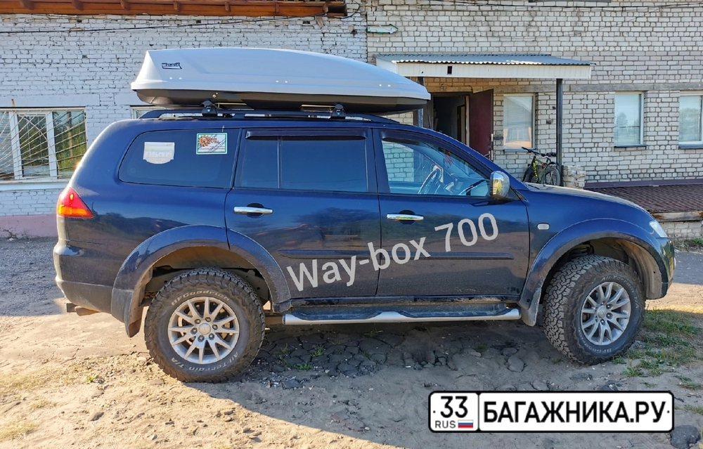 Автобокс Way-box 700 литров серый 228*95*47 см.