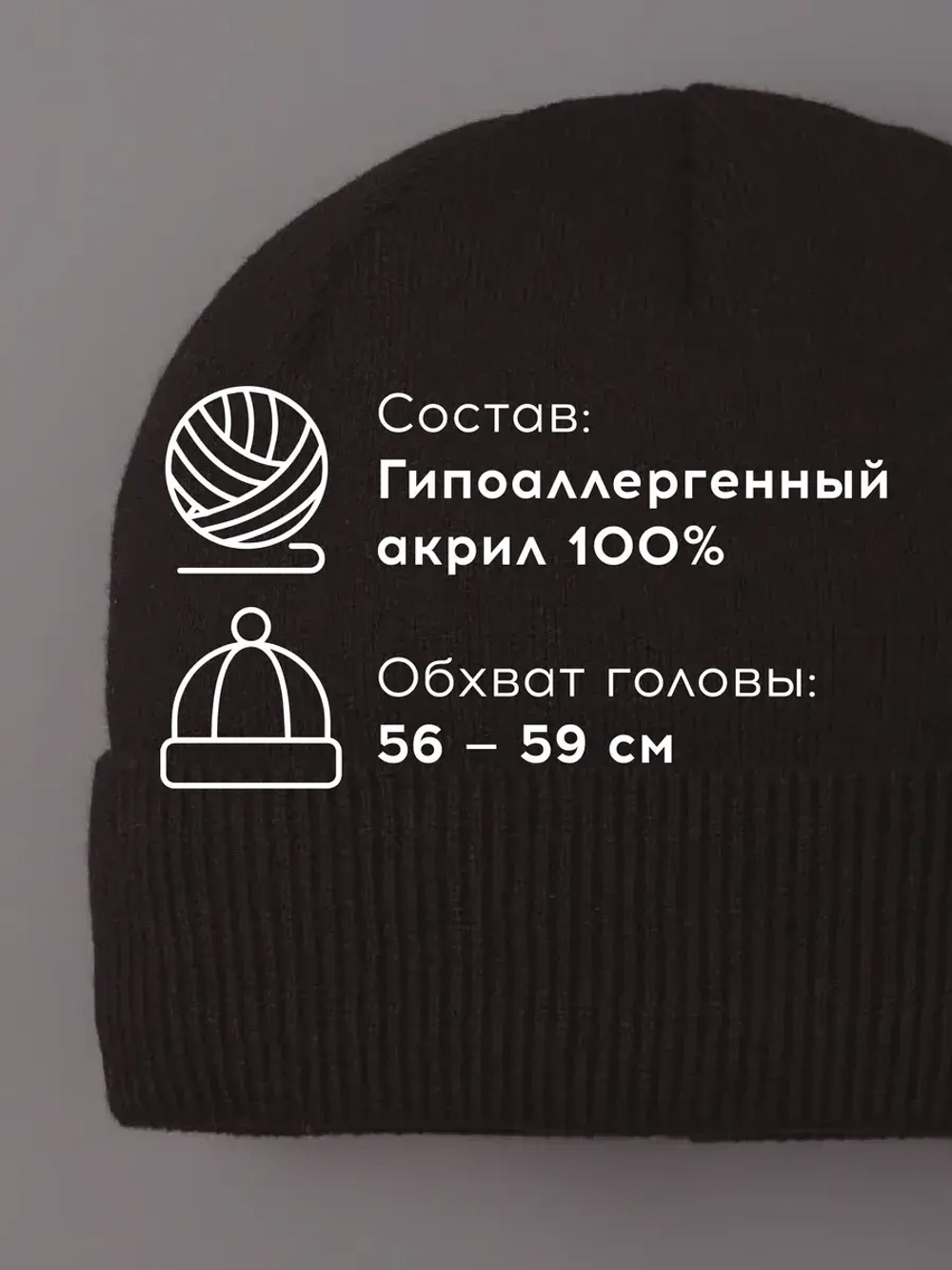 Шапка бини зимняя вязаная