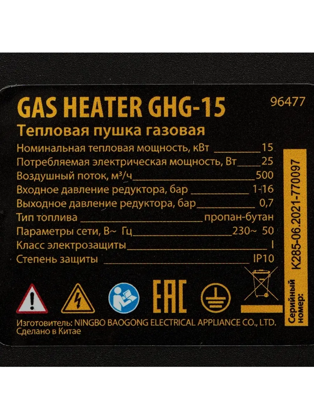 Газовая пушка тепловая 15 кВт пропан-бутан площадь 150м