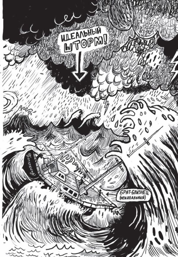 Охотники за сокровищами